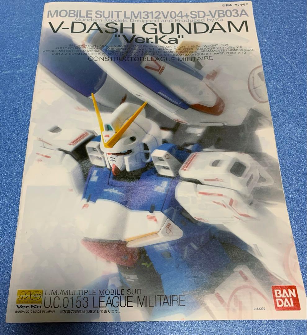 1／100 MG Vダッシュガンダム Ver.ka ガンダムデカール欠品あり