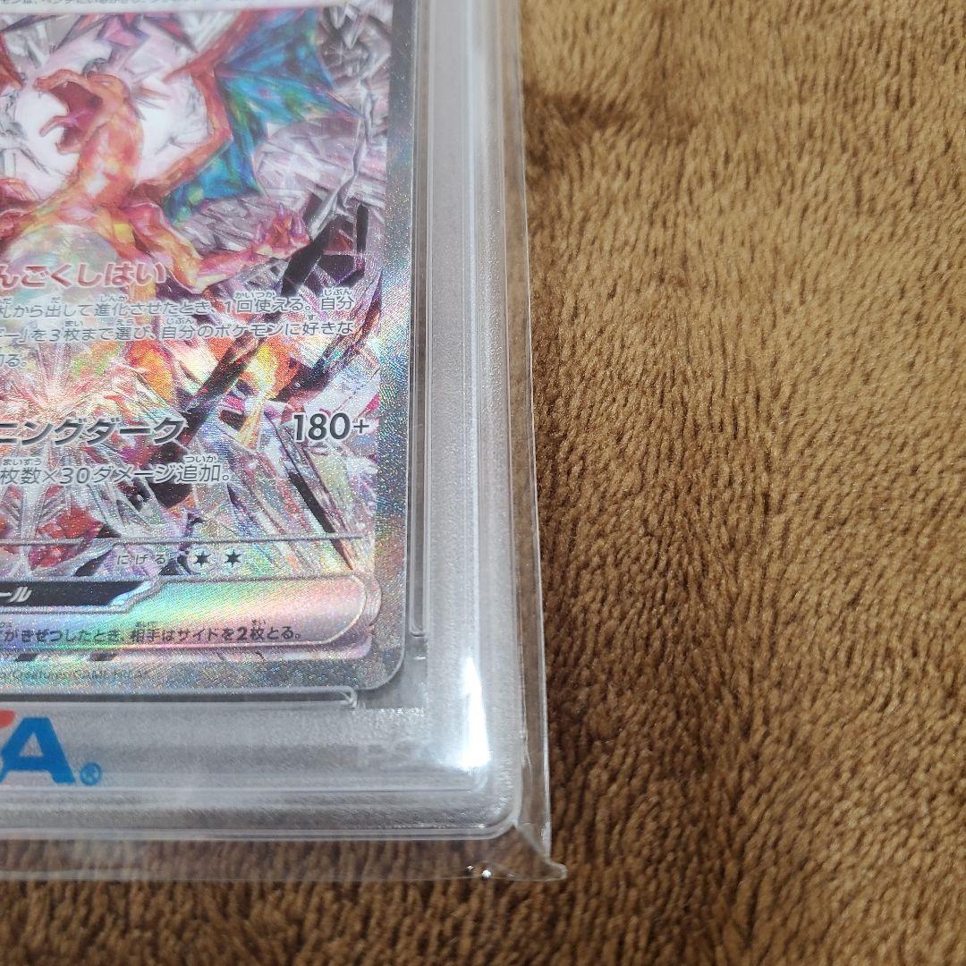 ポケモンカード リザードン ex SAR psa10 MEGAドリームex