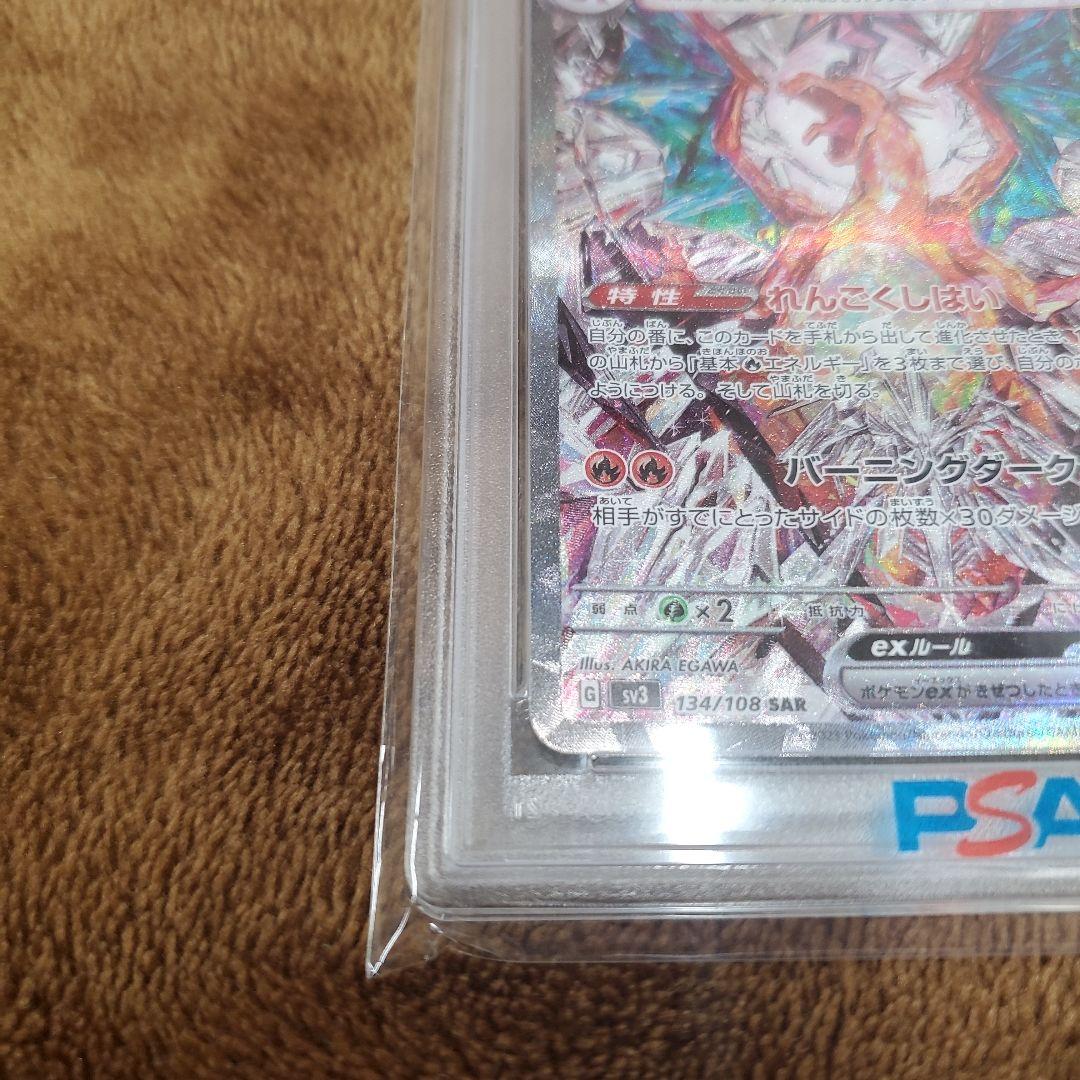 ポケモンカード リザードン ex SAR psa10 MEGAドリームex
