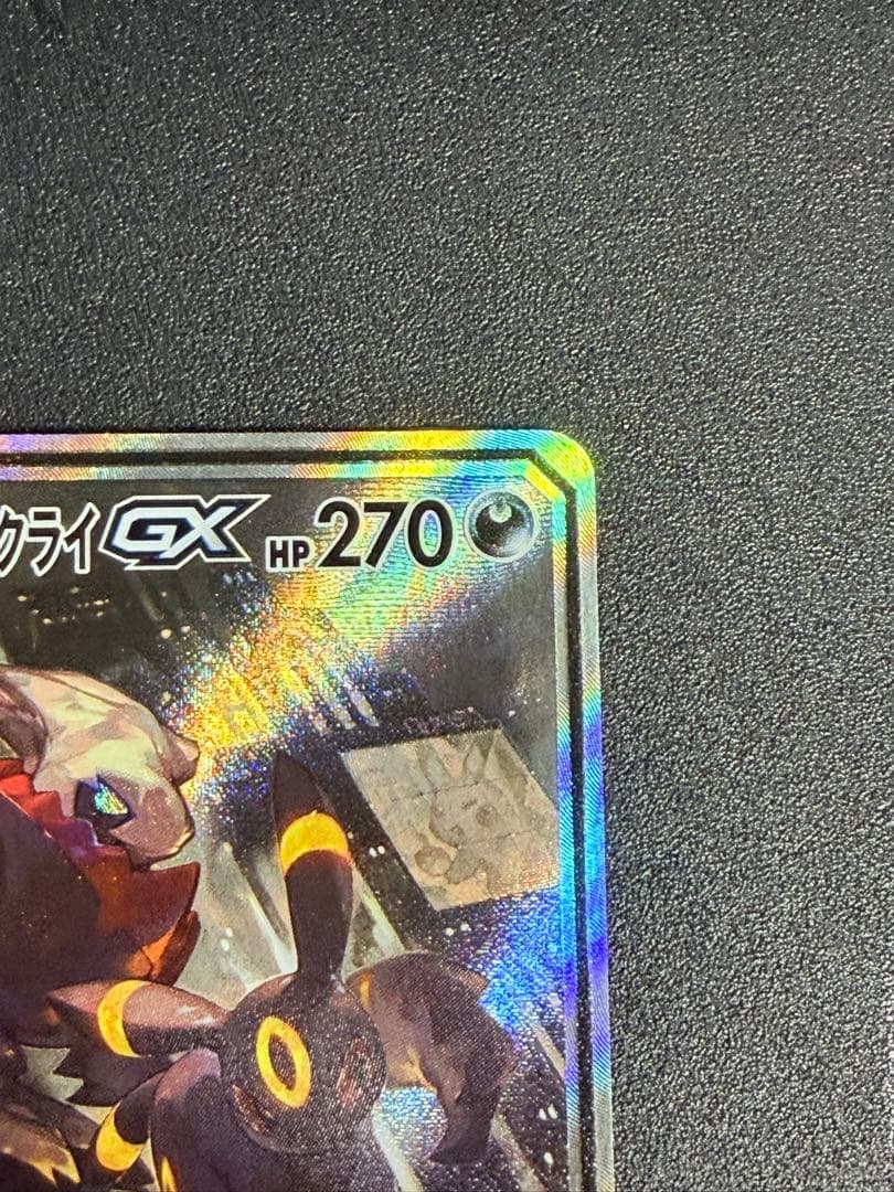 ブラッキー＆ダークライGX SA SM12a タッグオールスターズ182/173