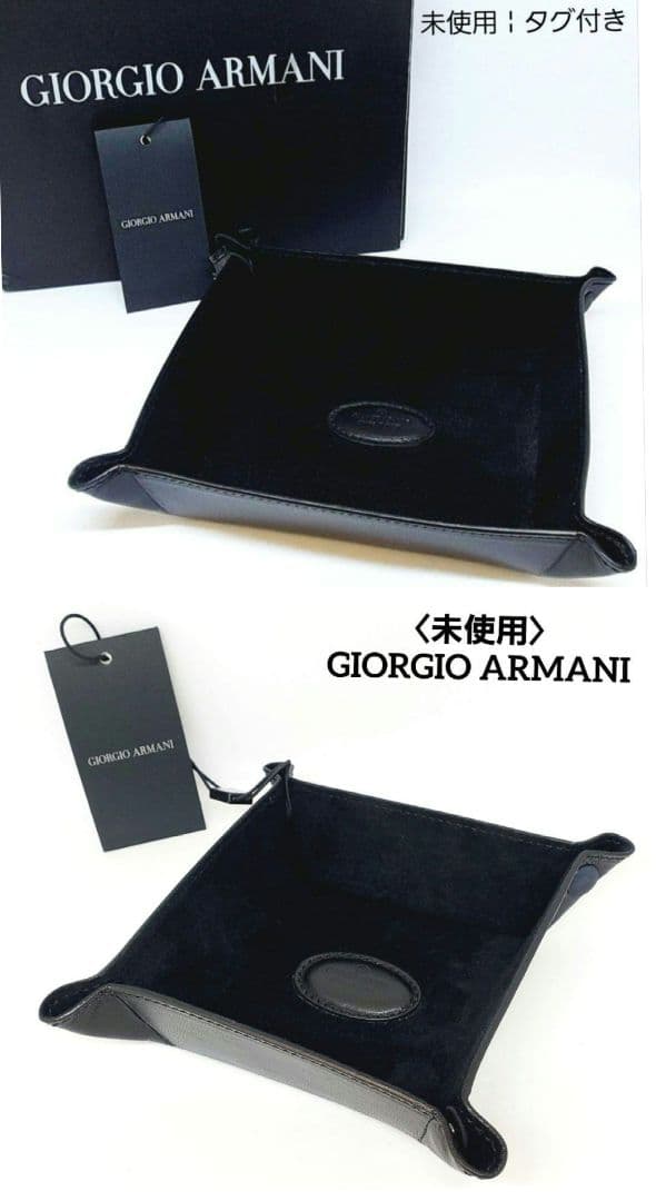 はるとら　訳あり 未使用 ジョルジオアルマーニ 小物入れ　2点　セット