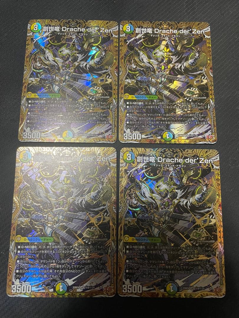 創世竜 Drache der'Zen シークレット シク 4枚セット
