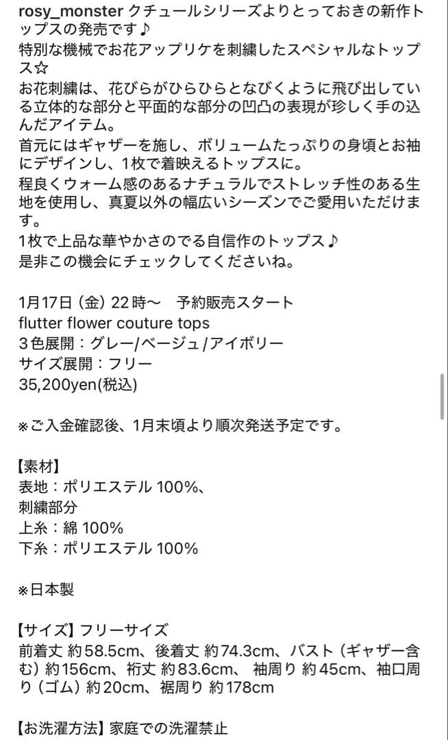 【新品未使用】flutter flower couture tops