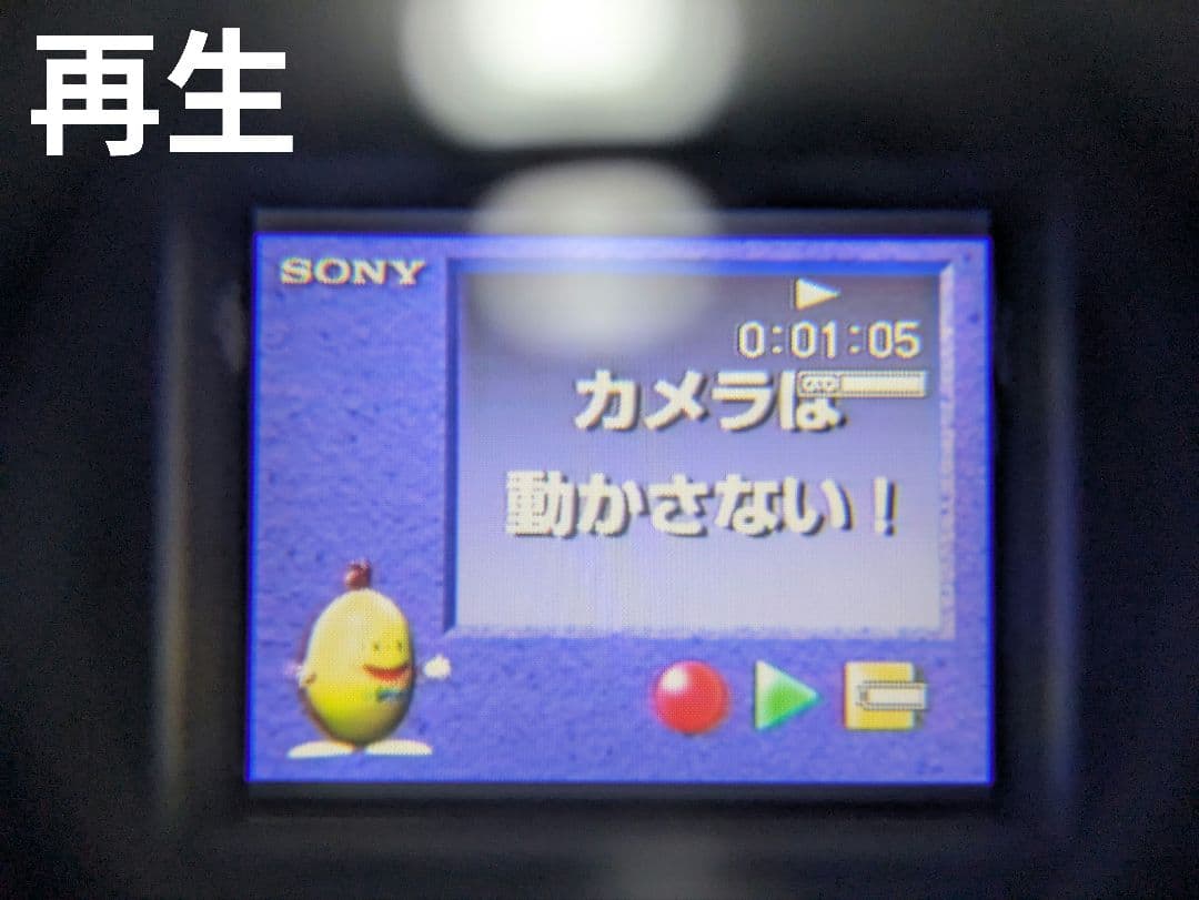 SONY　CCD-TR850　Hi8　8mmテープ対応