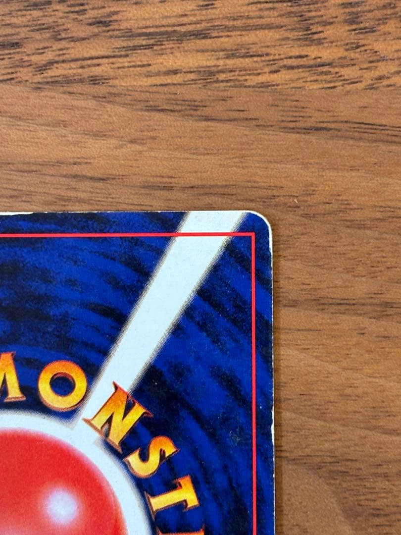 【美品】カメックス ★ 第1弾拡張パック【旧裏】