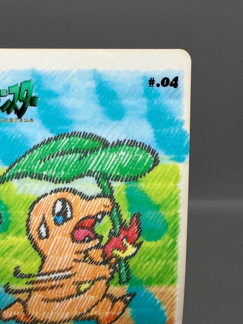 ● ポケモン　ポケットポエム　ヒトカゲ　#.04 N5644