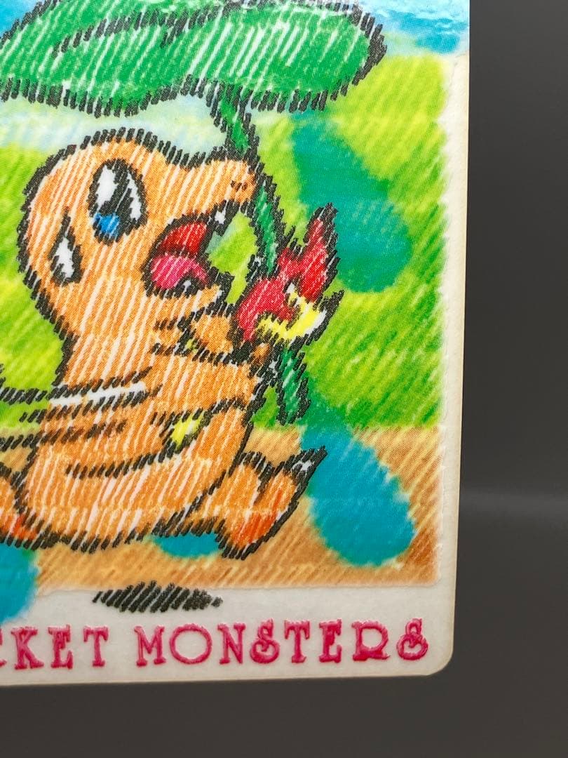 ● ポケモン　ポケットポエム　ヒトカゲ　#.04 N5644