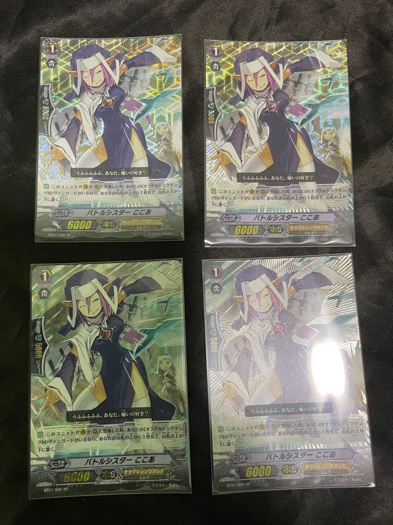 ヴァンガード　初期SP オラクルシンクタンク