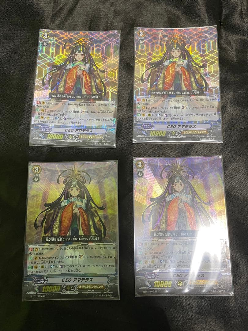 ヴァンガード　初期SP オラクルシンクタンク