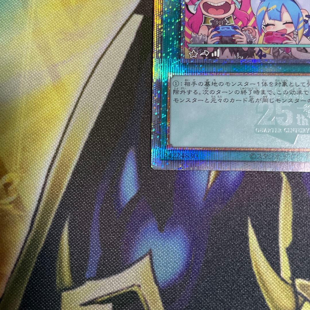 遊戯王 墓穴の指名者 墓坑の指名者 絵違い 25th シークレット