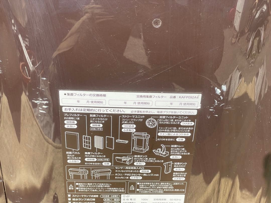 ダイキン ACZ70X-T 除加湿 ストリーマ 空気清浄機 うるるとさらら