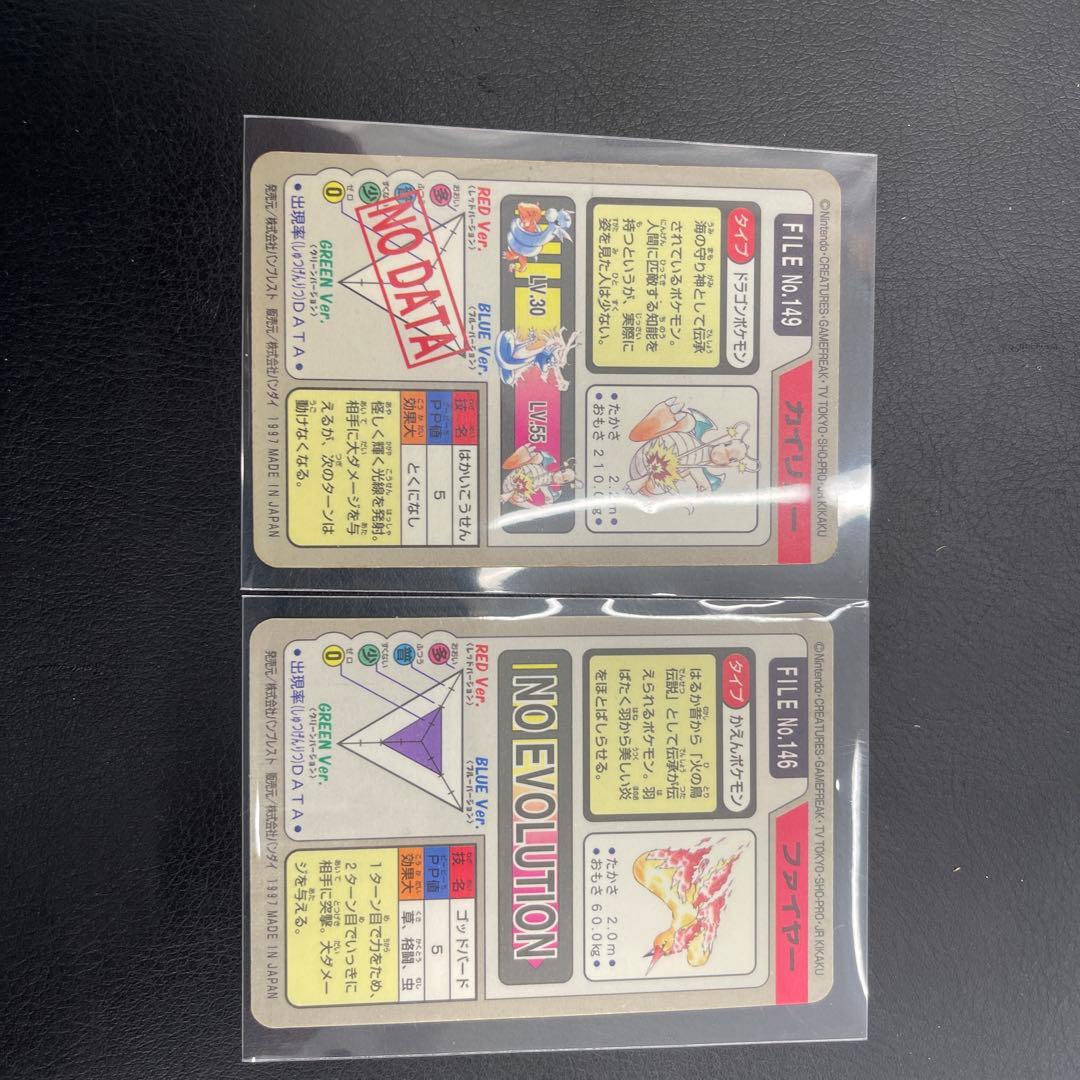 ポケットモンスター カードセット ファイヤー・カイリュー