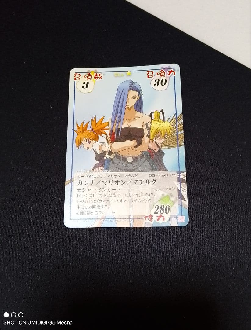 【最終値下げ】シャーマンキング超・占事略決Prize3カンナ/マリオン/マチルダ