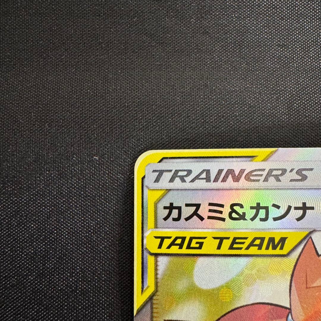 【美品】カスミ＆カンナ SR タッグオールスターズ あんしん鑑定可