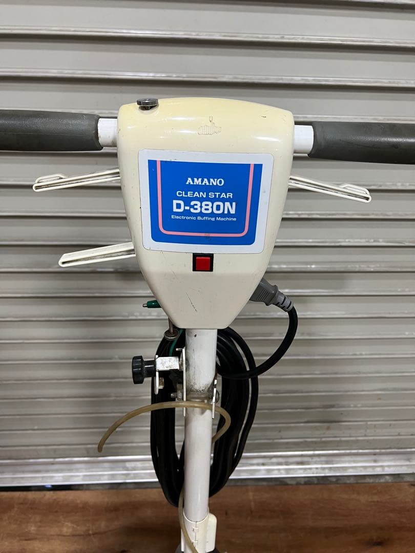 アマノ AMANO D-380N 小型電子高速バフィングマシン ポリッシャー
