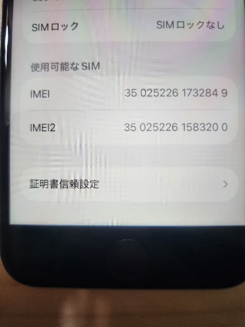 と*ぼ様 美品 iPhoneSE2 256GB