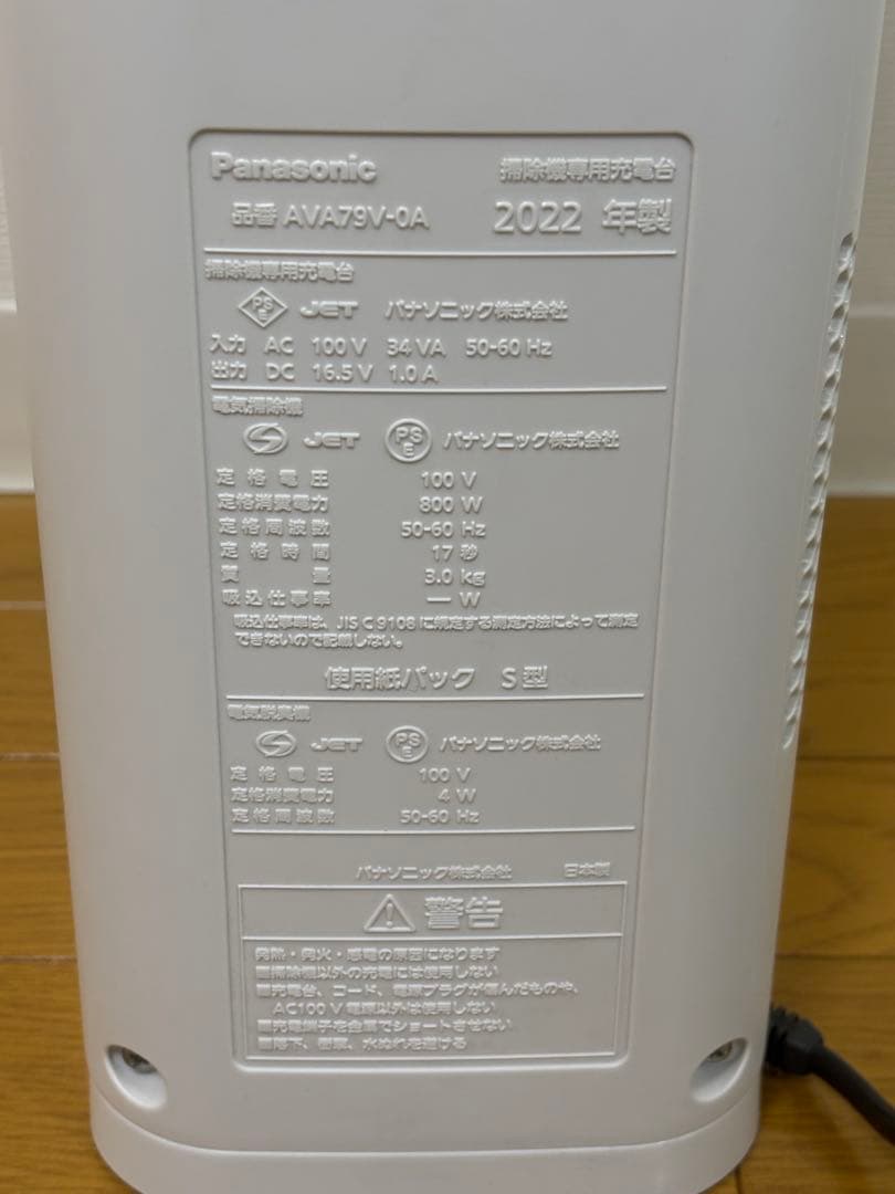 柚*猫様 【美品!!】Panasonic 充電式掃除機 MC-NS10K 202