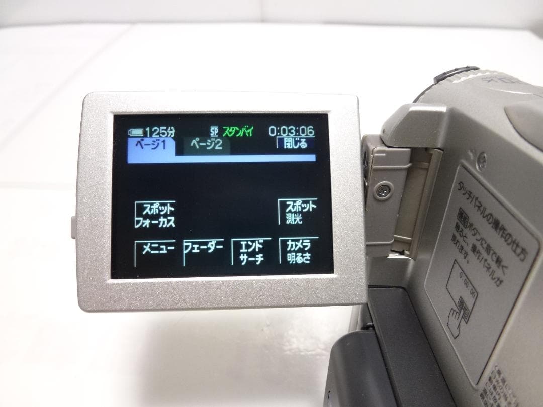 動作品Mini DV　ソニー　デジタルビデオカメラ　SONY DCR-PC101