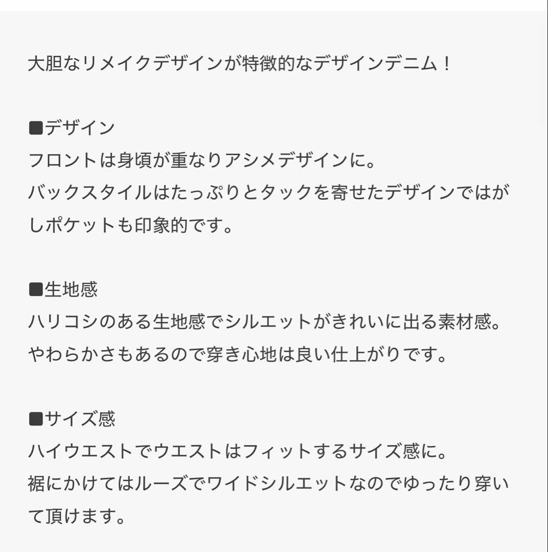 Ungrid アングリッド　リメイクデザインルーズデニム　23