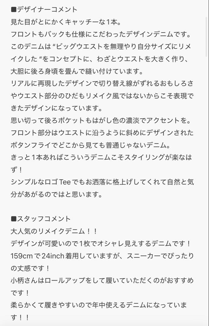 Ungrid アングリッド　リメイクデザインルーズデニム　23