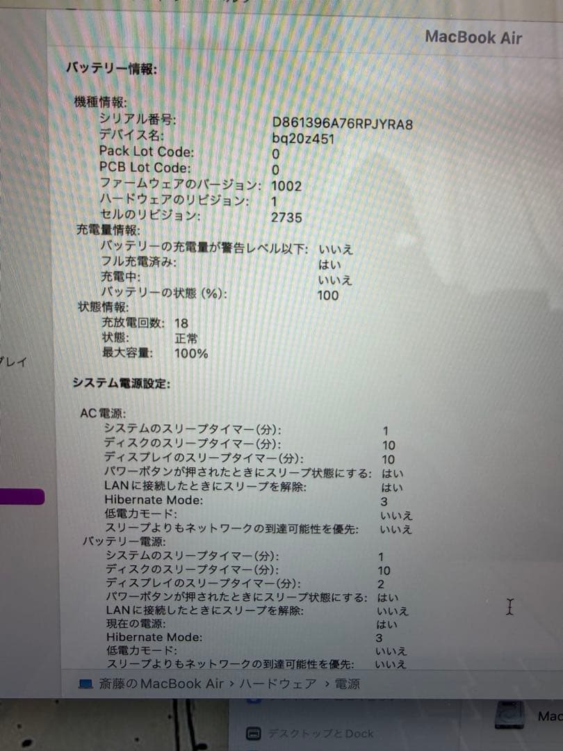 Apple MacBook Air 2020M1 メモリ8 256G