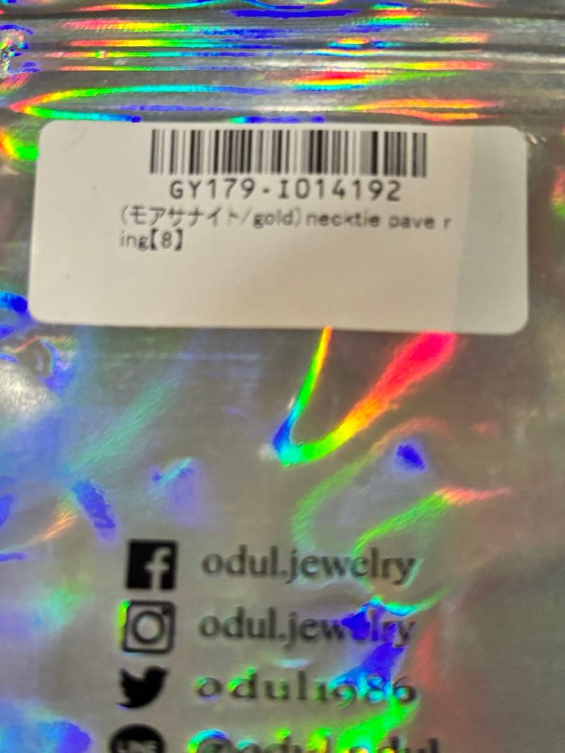 オジュール　13号以上okモアサナイトパヴェリングodul 8号 新品