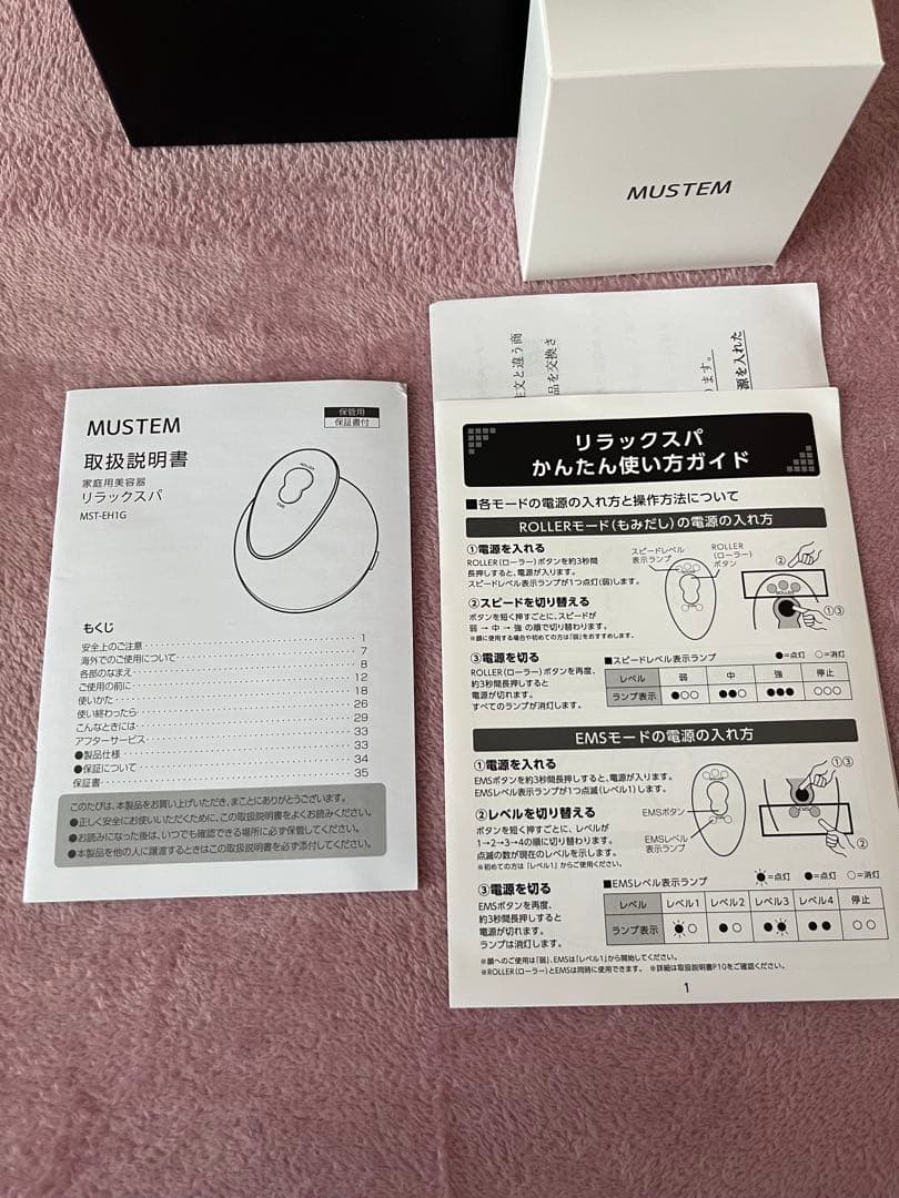 新品　MUSTEM リラックスパ MST-EH1G 極上ヘッドスパ 頭皮ケア