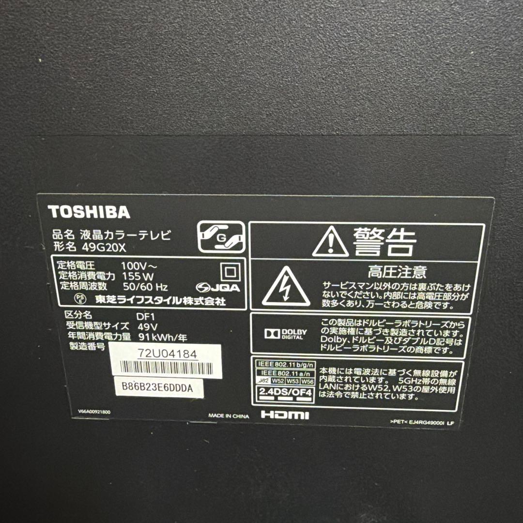 TOSHIBA REGZA 液晶テレビ　49G20X