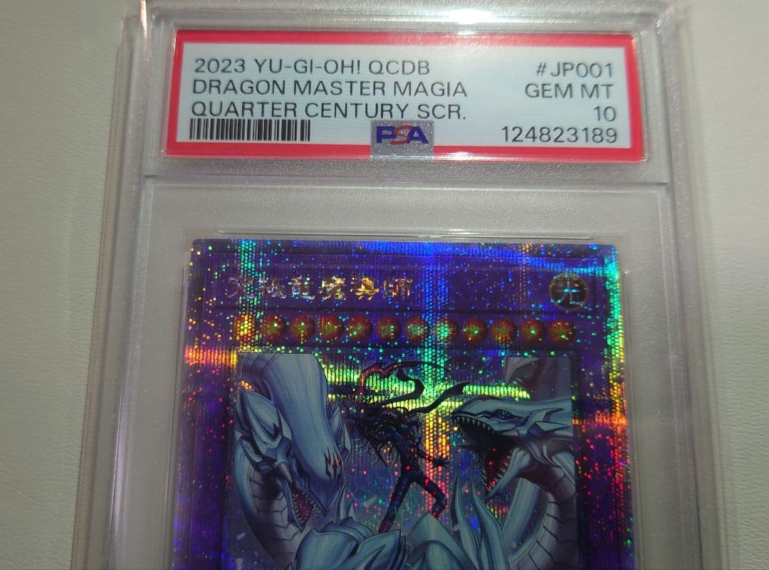 ・**様 【完美品級】遊戯王　究極竜魔導師　PSA10