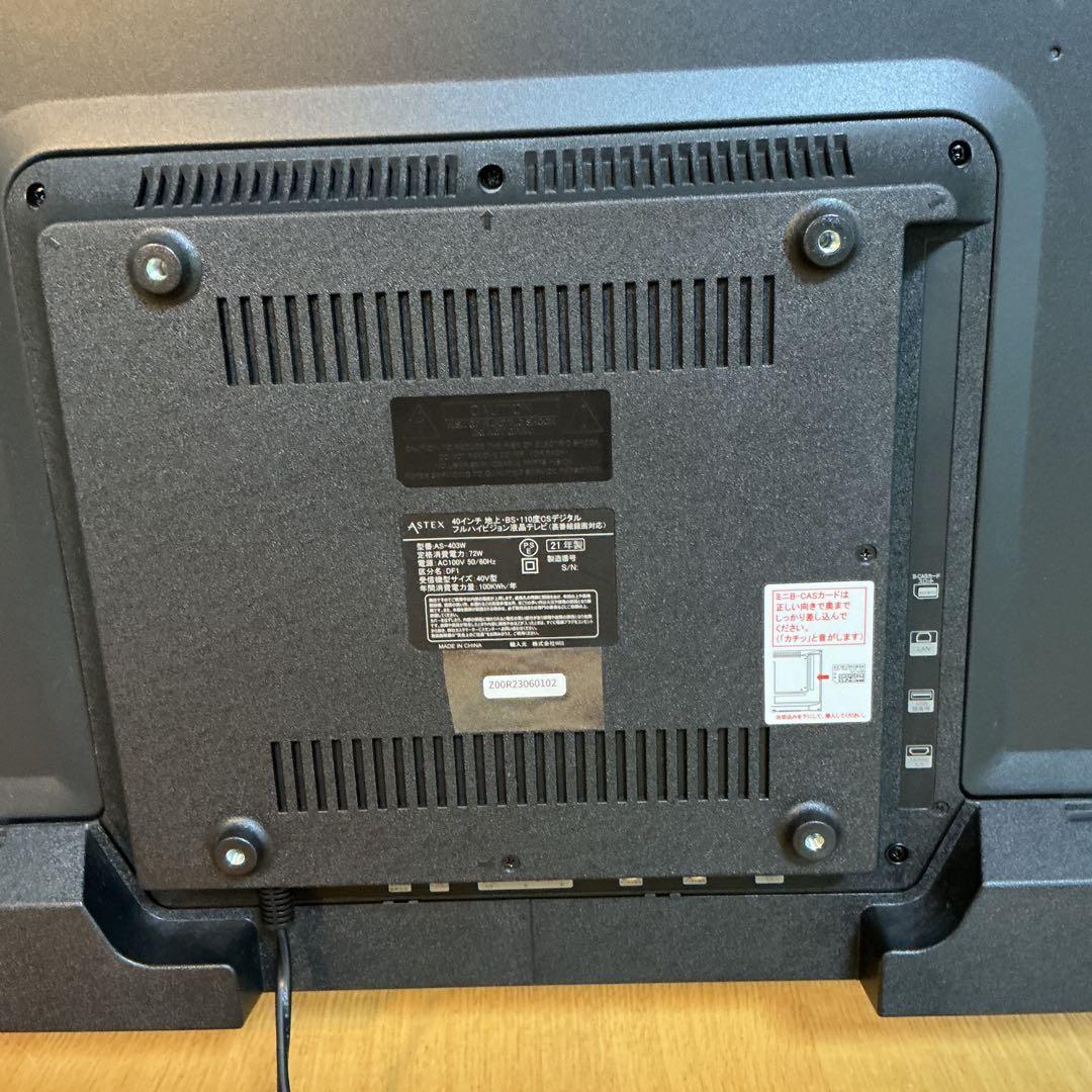 【おすすめ】美品　ASTEX AS-403W 40V型フルハイTV 2021年