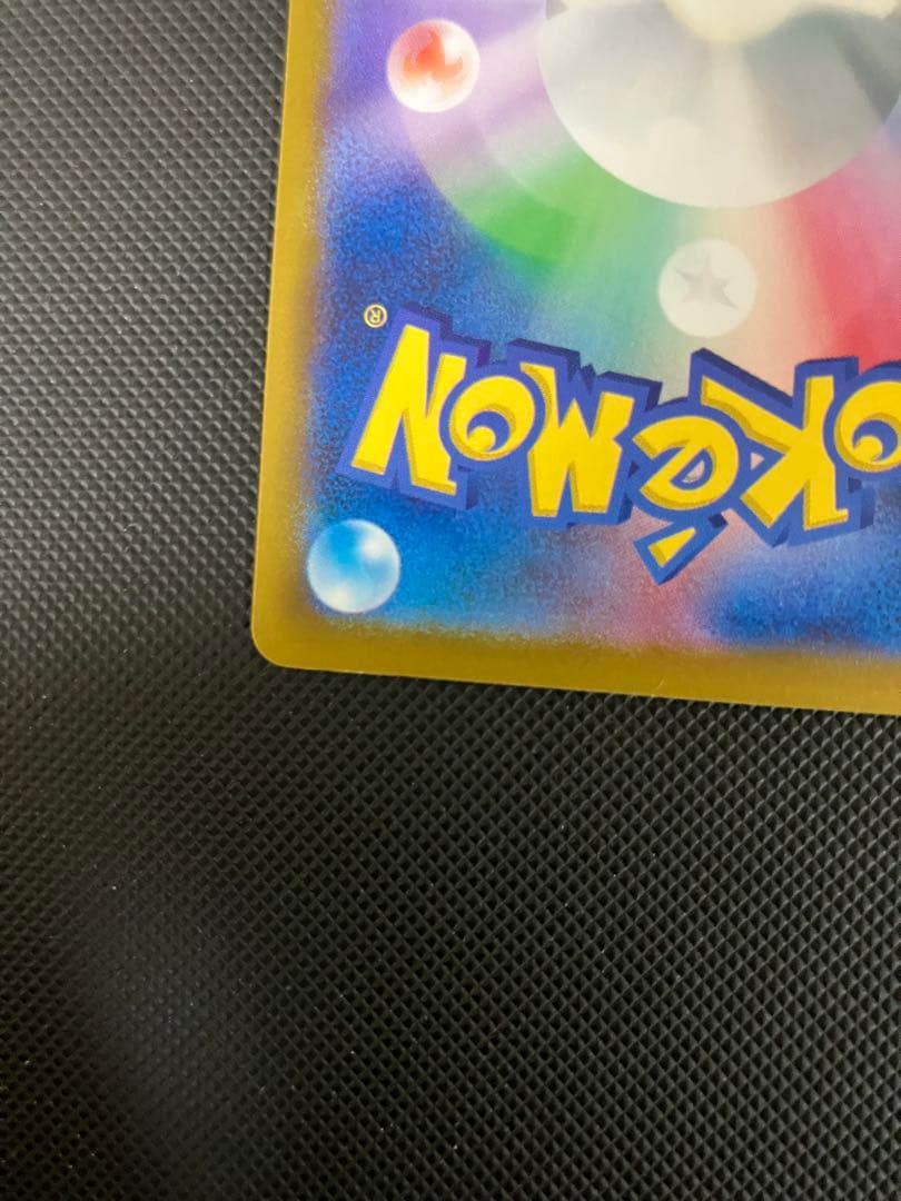 おいわいファンファーレ 110/SV-P 2023 ポケモンカード