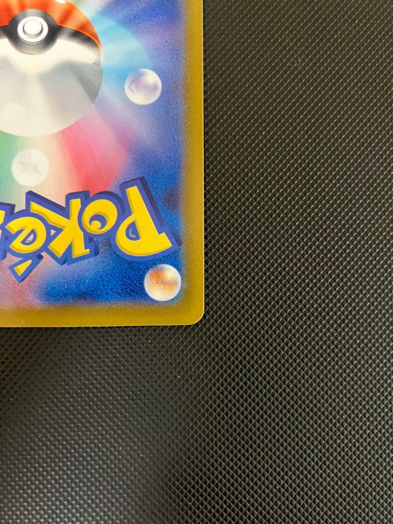 おいわいファンファーレ 110/SV-P 2023 ポケモンカード