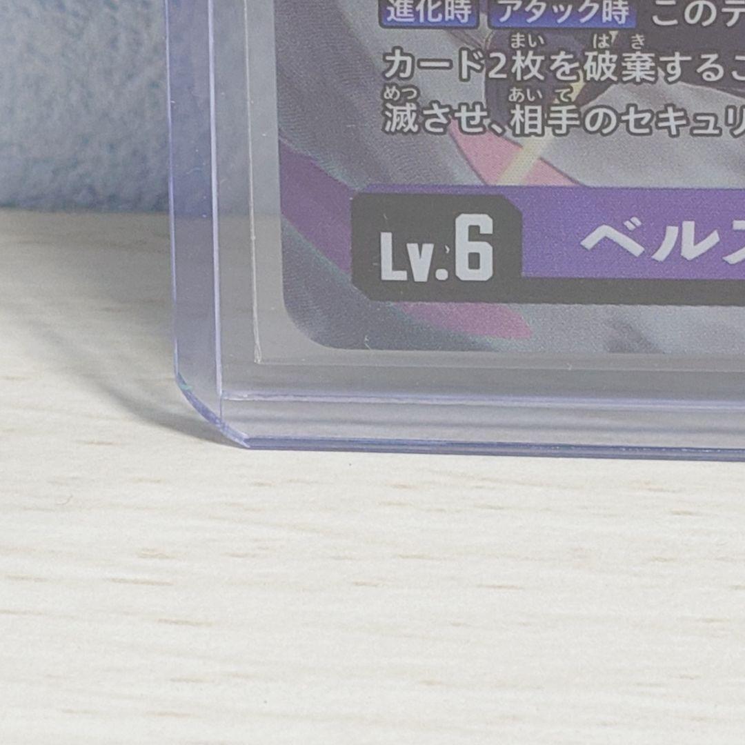 デジモンカードゲーム ベルスターモンX抗体 EX7-073 SEC パラレル