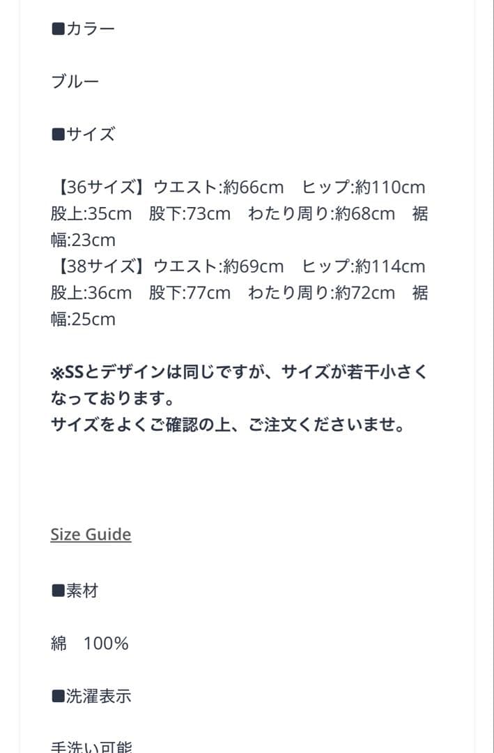 MACHATT ウエストタックデニム　38