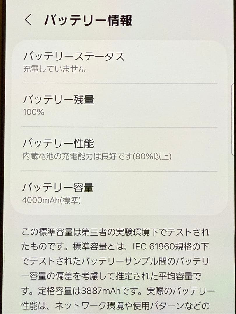 Galaxy Z flip 6 国内版256GB クラフテッドブラック限定カラー