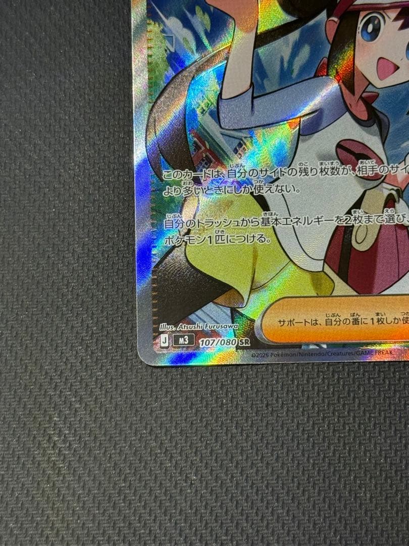 F*n様 メイのはげまし SAR SR 2枚セット まとめ売り