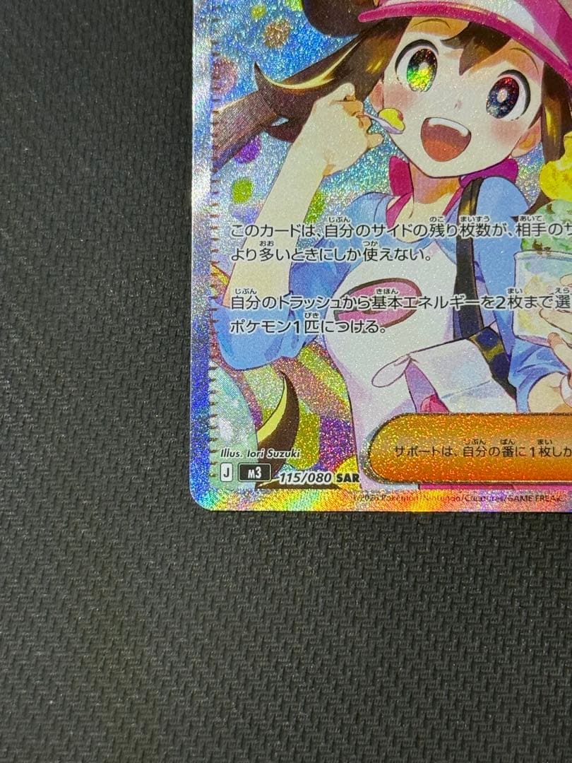 F*n様 メイのはげまし SAR SR 2枚セット まとめ売り