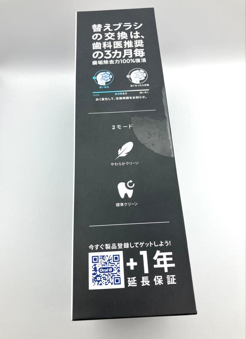 【未開封】ブラウン Oral-B iO3 マットブラック + 替えブラシセット