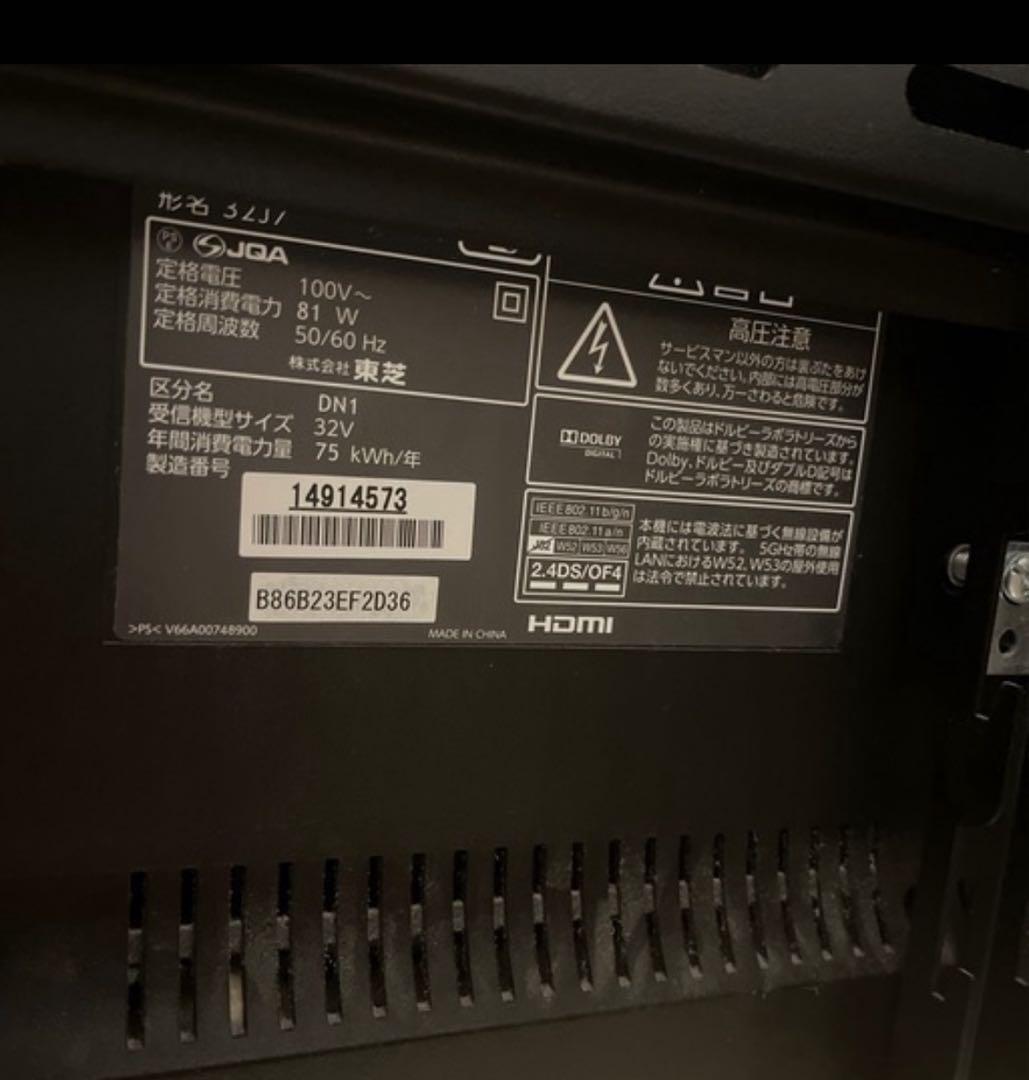 32V型テレビ　TOSHIBA REGZA テレビスタンド付き　2013年製