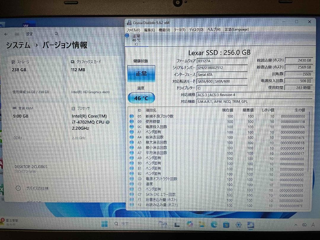 Win11 Office搭載 E540 メモリ9GB SSD256GB