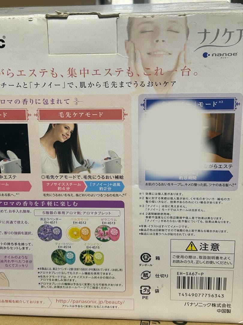 未開封 Panasonic EH-SA67ナノケアス チーマー