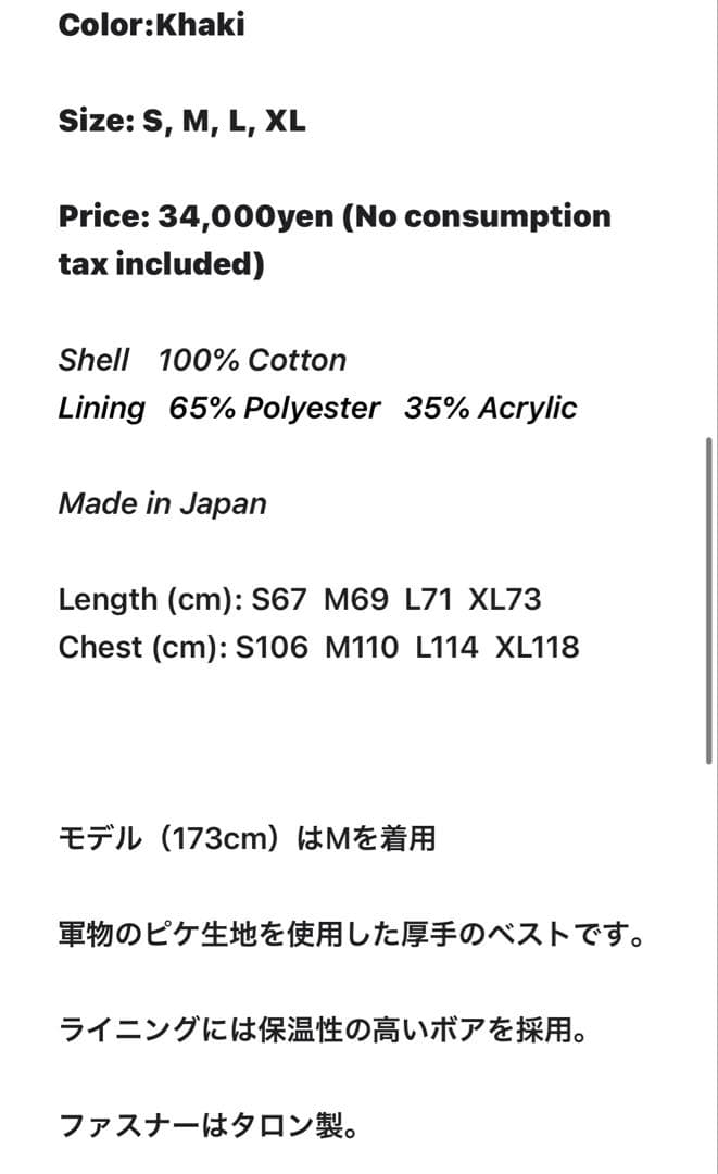 未使用 Psicom サイコム ボア ベスト S