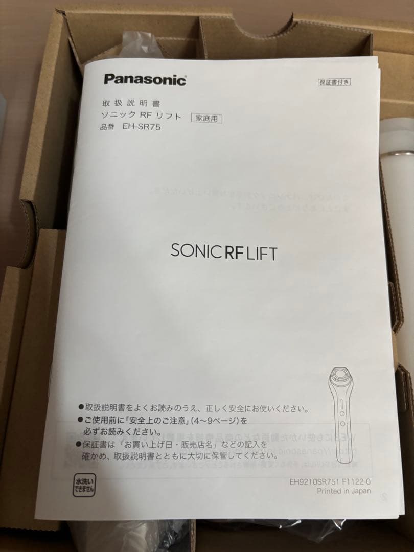 【値下げ】Panasonic Sonic RF Lift EH-SR75 美顔器