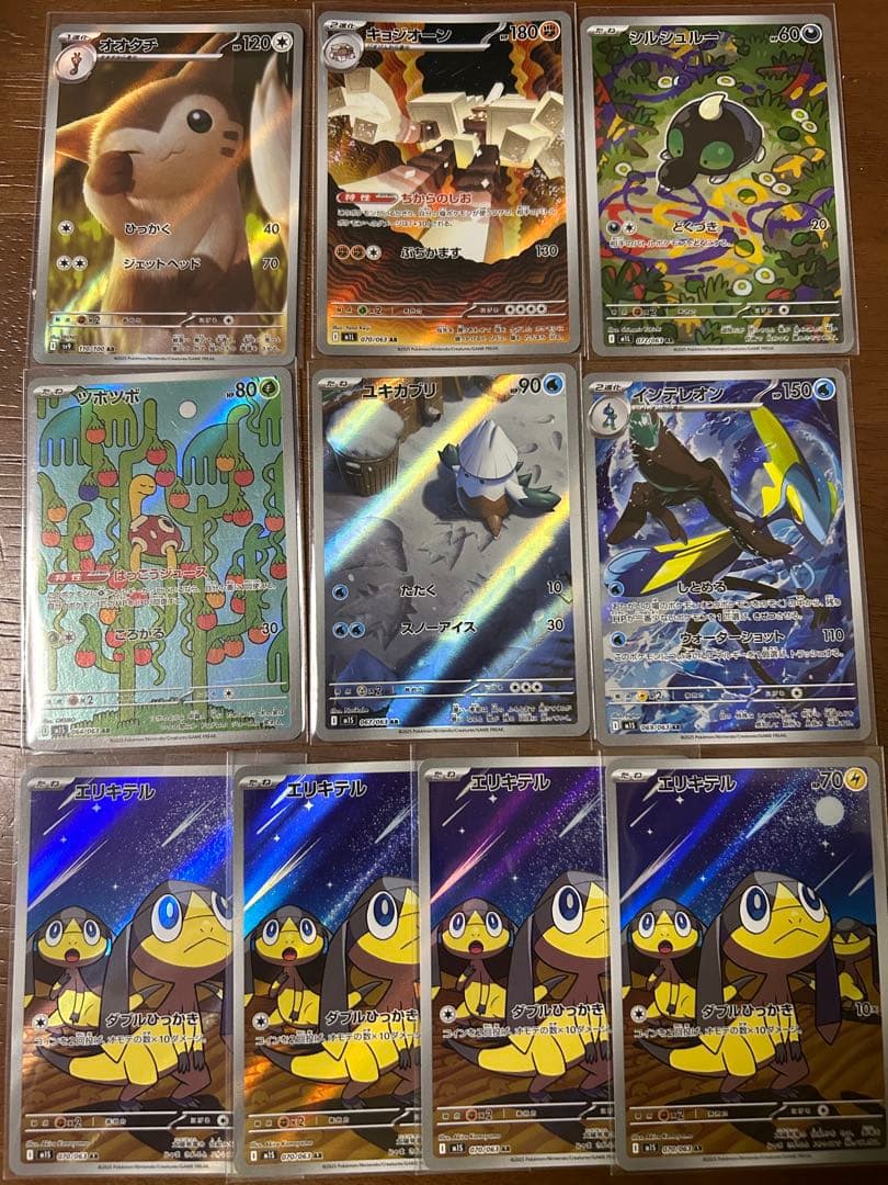 ポケモンカードゲーム　AR 43枚まとめ売り　被りあり