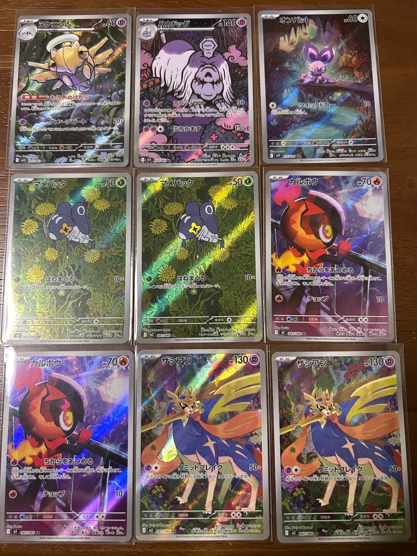 ポケモンカードゲーム　AR 43枚まとめ売り　被りあり