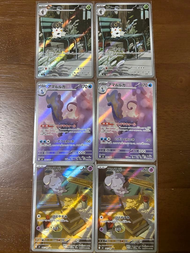 ポケモンカードゲーム　AR 43枚まとめ売り　被りあり