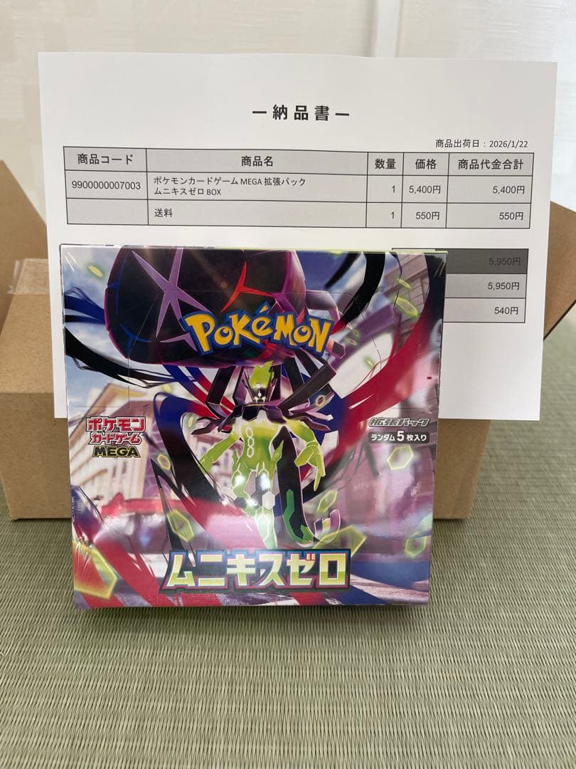 ポケセン産　【新品未開封】ムニキスゼロBOX シュリンクあり