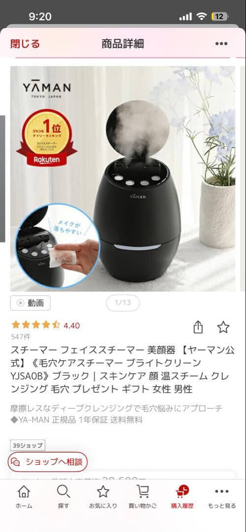 YAMAN フェイススチーマー ブラック