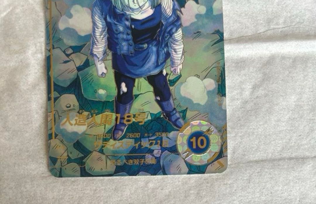 スーパーダイバーズ 人造人間18号パラレル SDV4-028