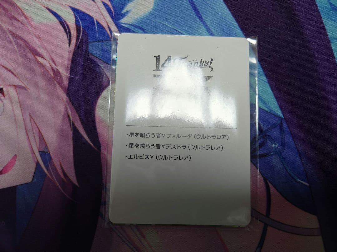 ゼクス　フォーティーンアニバーサリー　エルピスUR3枚セット